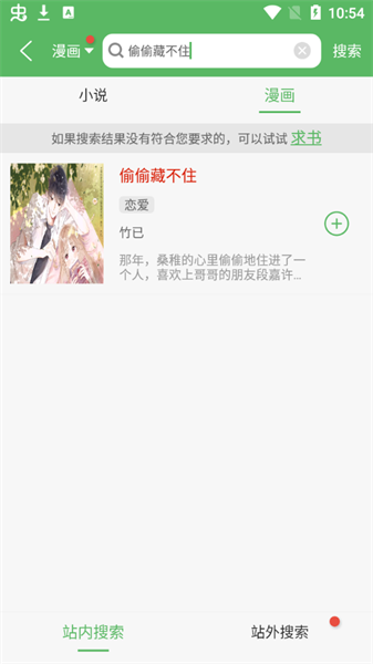 笔下趣阁app最新版下载 v191.6.tg06.205