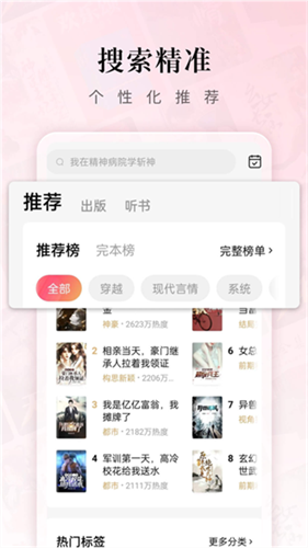 红果免费小说app下载 v6.0.9.32