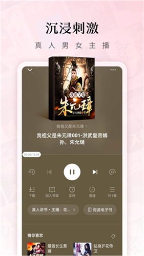 红果免费小说app下载 v6.0.9.32