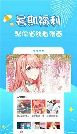 桃桃动漫免费最新版下载 v18.0