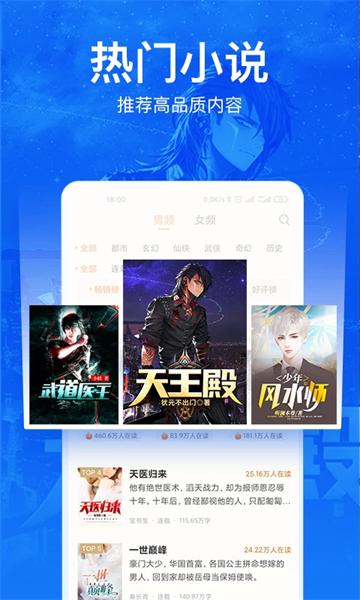 小说阅读吧免费下载 v5.1.0.3296