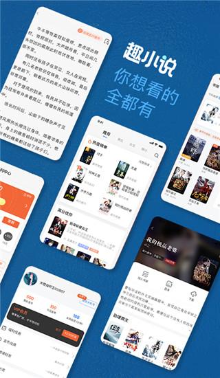 免费趣小说app安卓版下载 v6.35.0.09