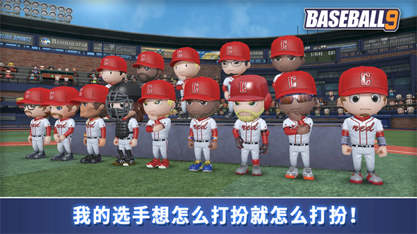 职业棒球9最新版下载 v3.2.1