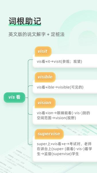 知米背单词最新版下载 v5.2.15