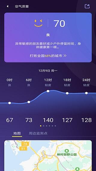 中国天气手机版下载 v8.4.0