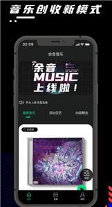 余音音乐app下载 v1.0.3