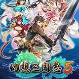 幻想三国志5最新PC版下载 v1.2.0.1