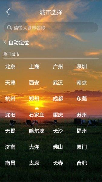 蜗牛天气app下载 v1.0