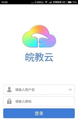 安徽基础教育资源应用平台手机版下载 v1.1.0