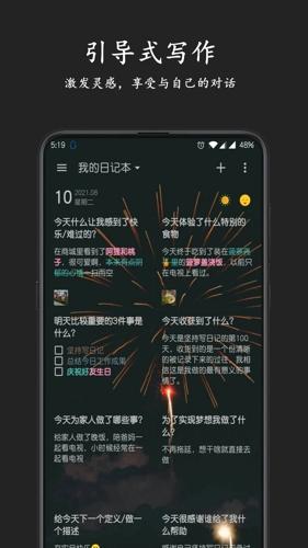 格间日记app安卓版下载 v1.21.0