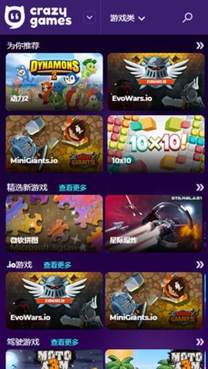 CRAZYGAMES手机版下载 v1