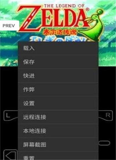 gba模拟器中文版下载 v2.0.6