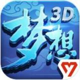 梦想世界3D最新版下载 v1.0.25