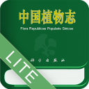 中国植物志电子版下载 v1.0.0
