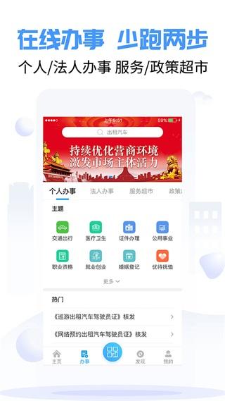 爱南宁app下载 v3.6.2.0
