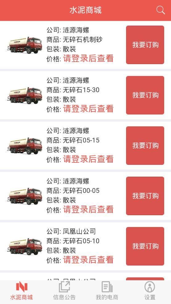 海螺电商app最新版下载