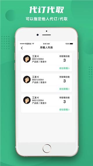 益食堂app下载 v1.2.2