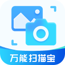 行动万能扫描宝最新版本下载