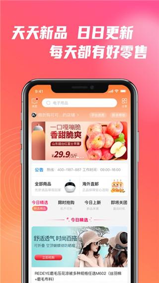 微折购app最新版下载 v2.8.0