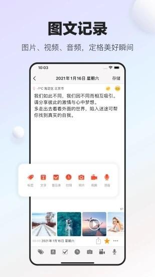 十年日记最新版本下载 v6.0.5