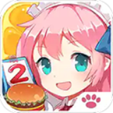 萌娘餐厅2最新手机版下载 v1.35.04
