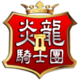 炎龙骑士团2安卓版下载 v1.0.0