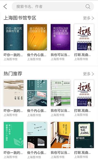 上海微校app下载 v6.6.1