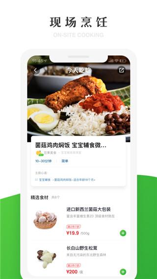 七鲜生鲜超市app下载 v4.5.9