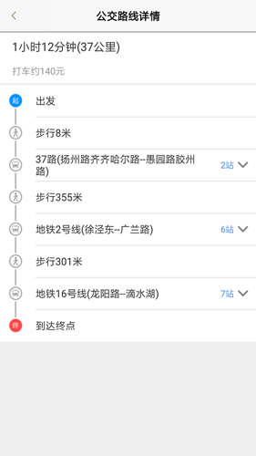 上海公交最新版本下载 v2.9.4