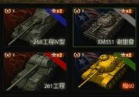 坦克世界车库坦克颜色分类插件