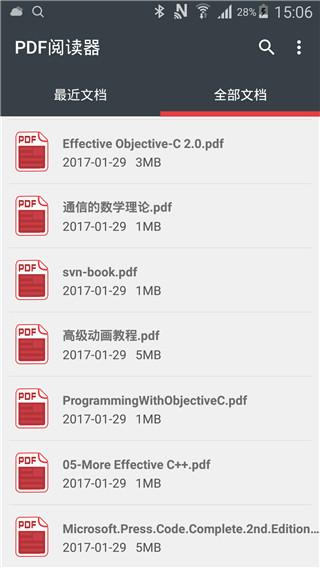 PDF阅读器免费版下载  v2.9.7