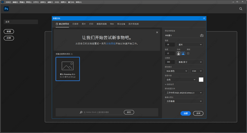 ps2023 (Adobe_Photoshop_2023) 24.0.0.59 中文免费版