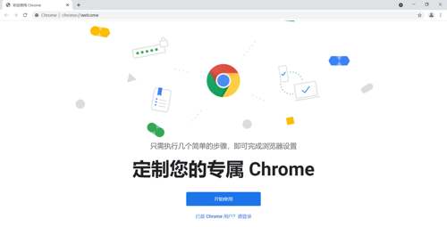 谷歌浏览器 Google Chrome 117.0.5938.92 官方版