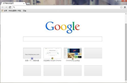 谷歌浏览器 Google Chrome 117.0.5938.92 官方版