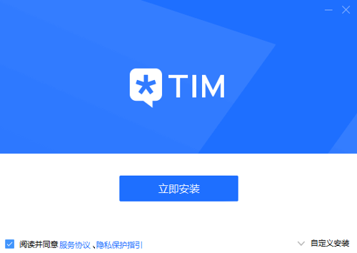 腾讯TIM官方版 v3.4.8 最新版