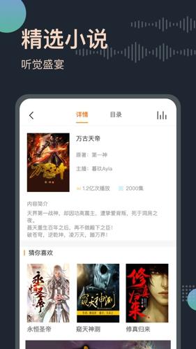 免费听书王免费最新版下载 v1.8.5