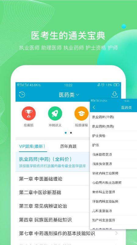 考试100官网APP v6.5.7 免费安卓版