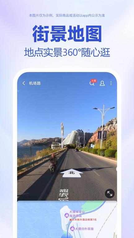 百度地图官方安卓版 v19.1.0 最新免费版