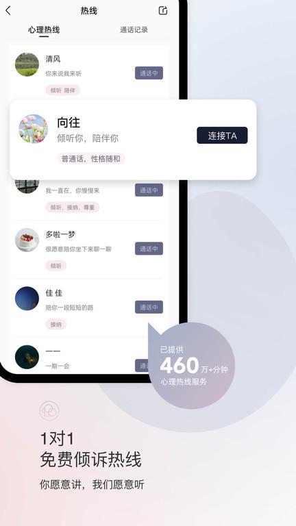 简单心理官网APP v10.24.8 最新安卓版