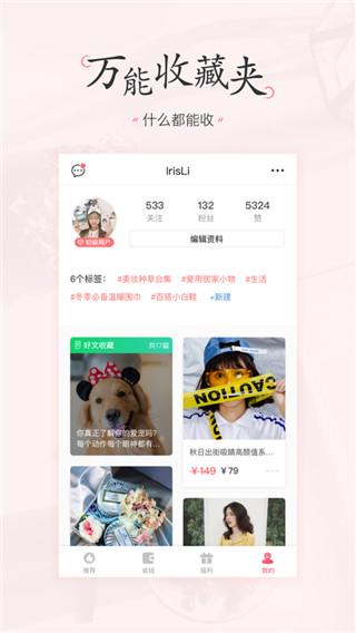 美物清单最新APP v3.3.3 安卓版