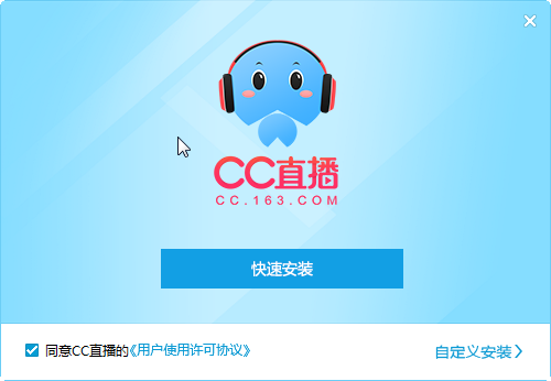 网易CC v3.22.55 官方电脑版