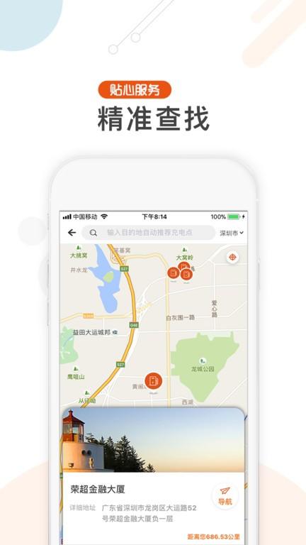 汇充电APP v3.3.1 官方安卓版