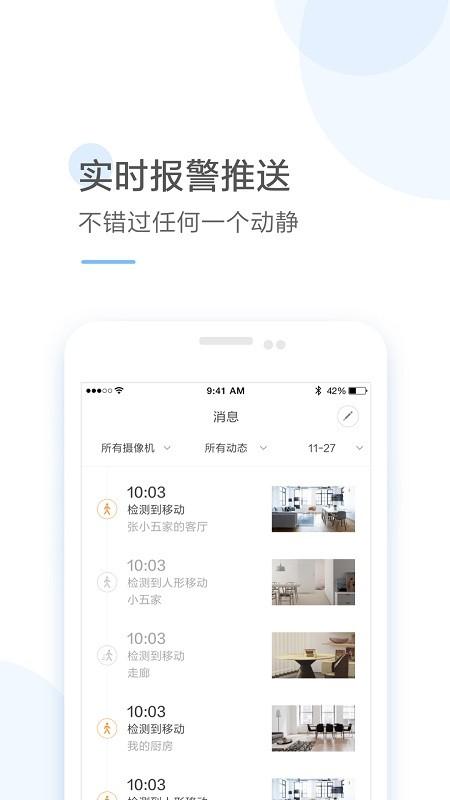 云蚁物联app v4.1.8_20230921 安卓最新版