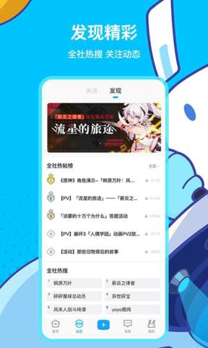 米游社安卓版 2.28.1 官方最新版