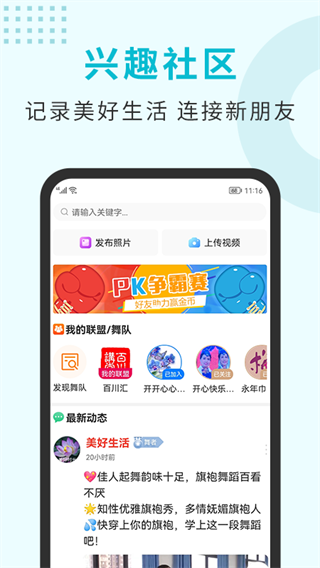 国潮广场舞app v1.6.3 官方安卓版