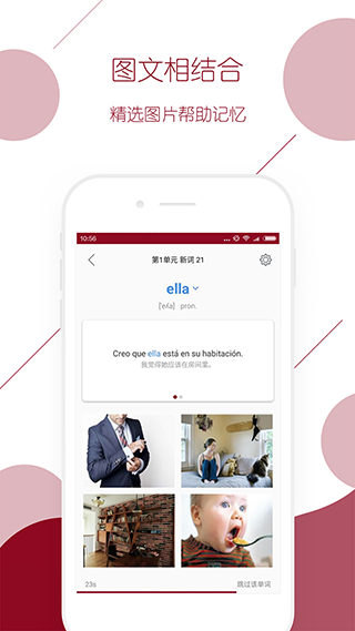 西语背单词app v9.3.1 安卓官方版