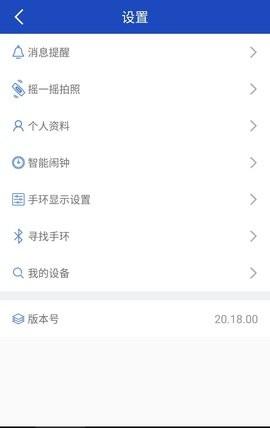 优活手环最新版APP v20.36.59 安卓官方版