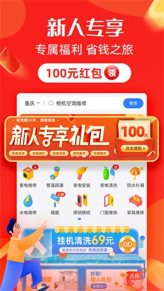 啄木鸟家电维修官网app v5.0.1 安卓官方版