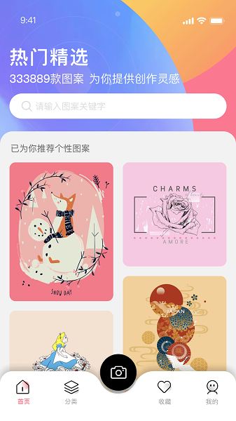 POP云图app v1.5.0 最新安卓版