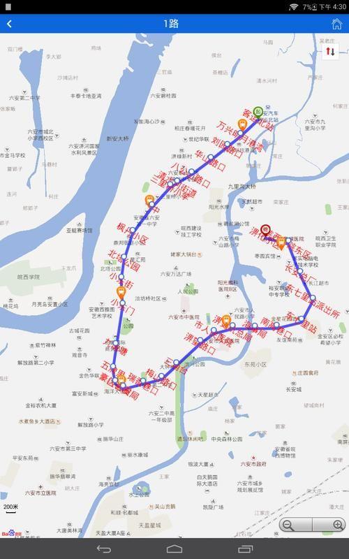 六安公交线路查询app官方最新版 v2.2 安卓版